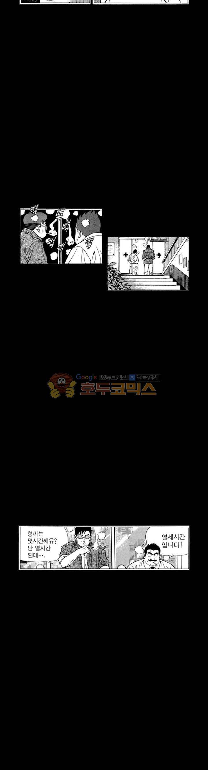 장난아니네 30화 4