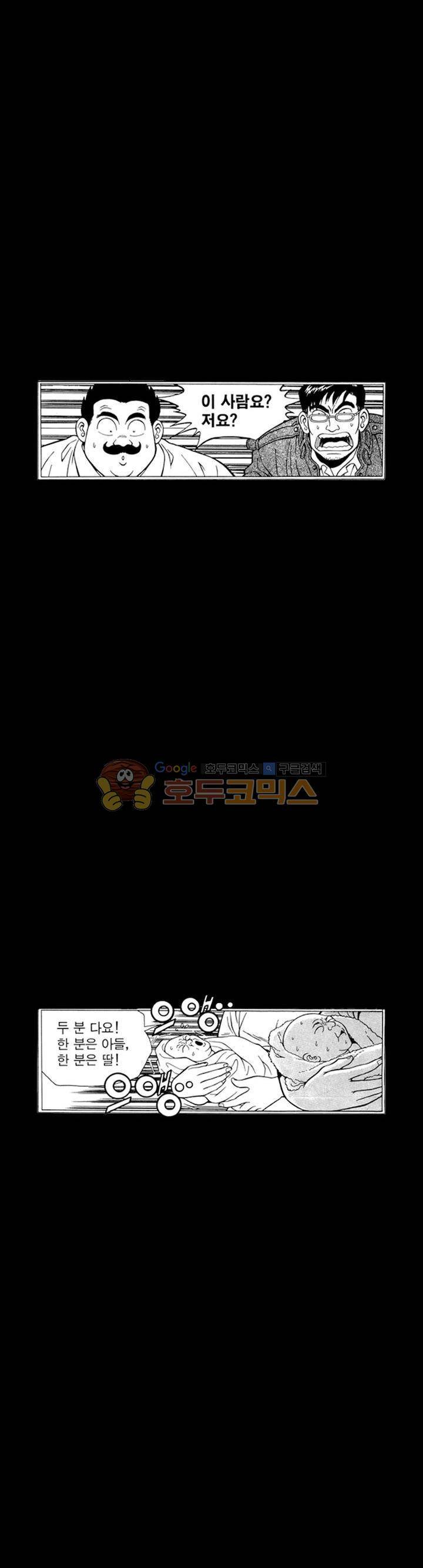장난아니네 30화 6