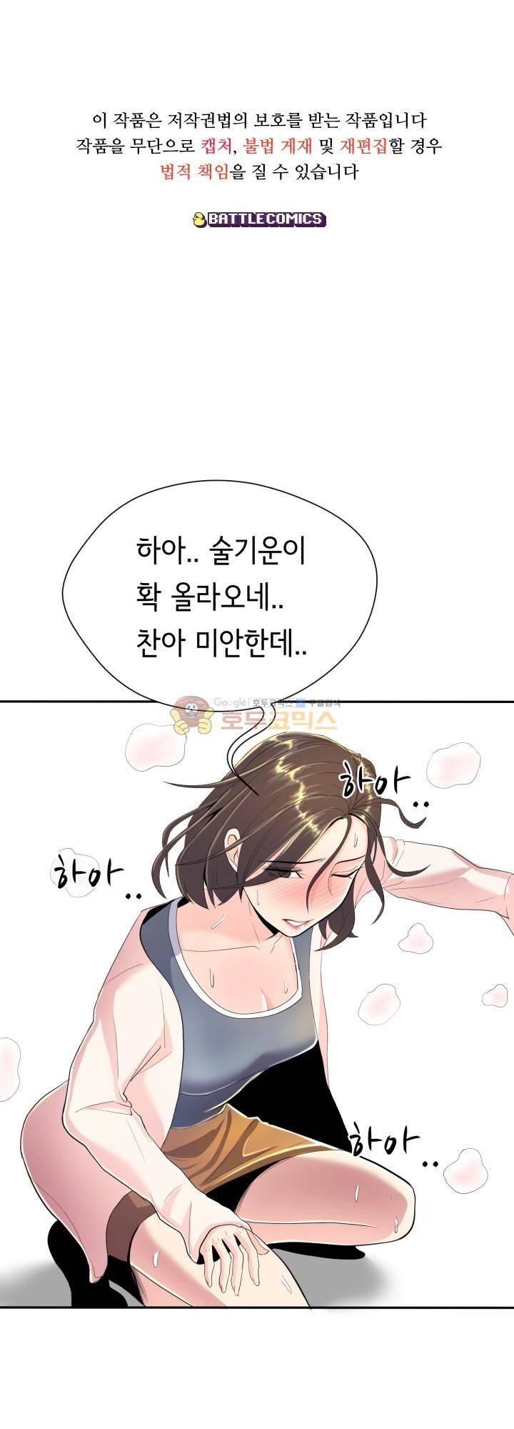 힐링킬링 7화 - 자취방으로 1