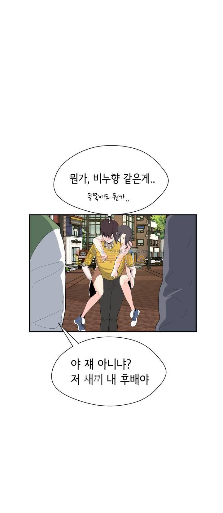 힐링킬링 7화 - 자취방으로 7