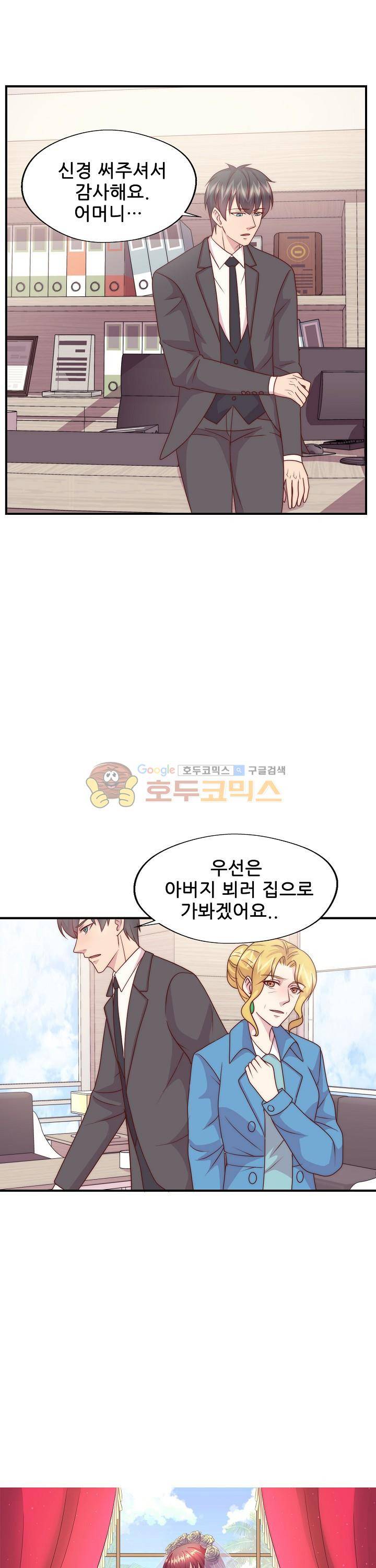대표님 안 돼요 98화 2