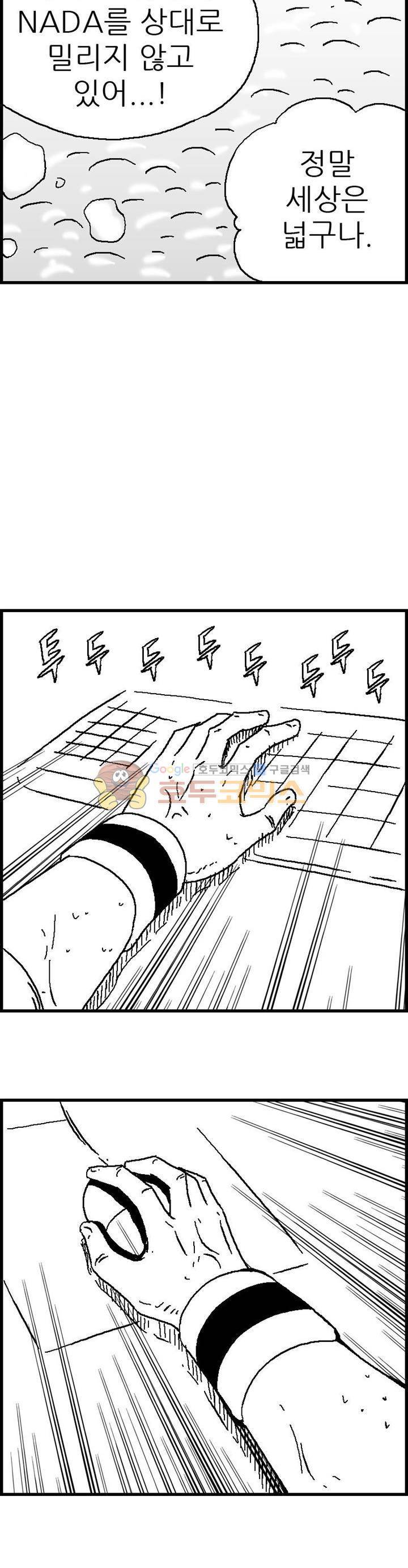 공상과학스타대전 112화 3