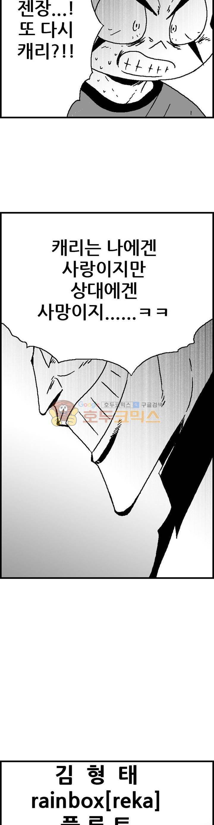 공상과학스타대전 112화 7