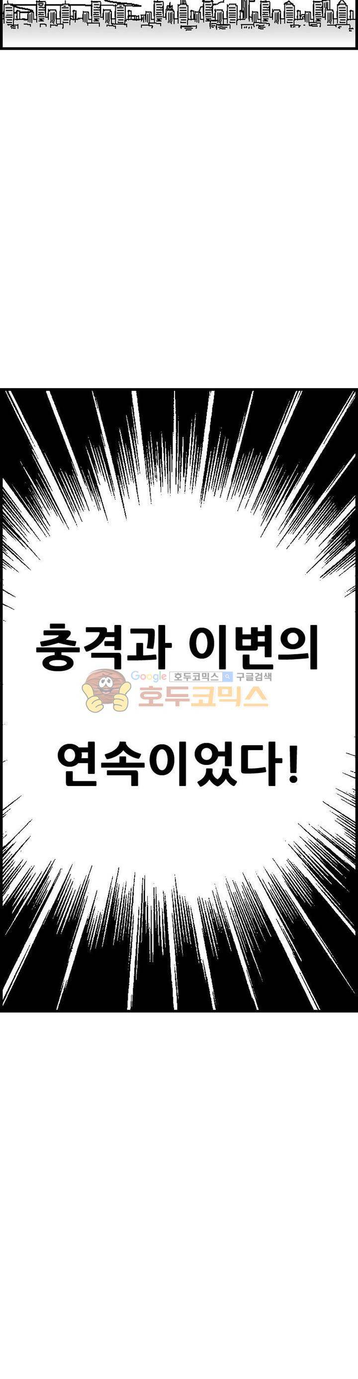 공상과학스타대전 112화 9