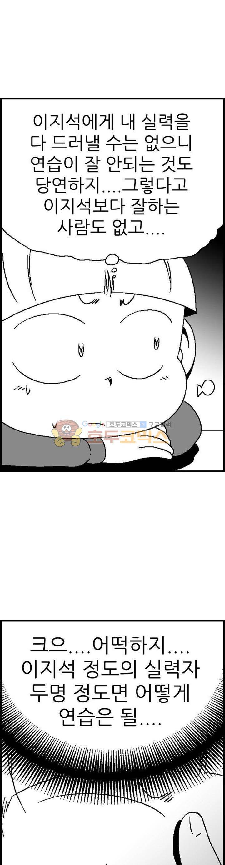 공상과학스타대전 112화 11