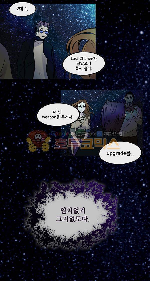 몽쥬페 시즌3 2화 2