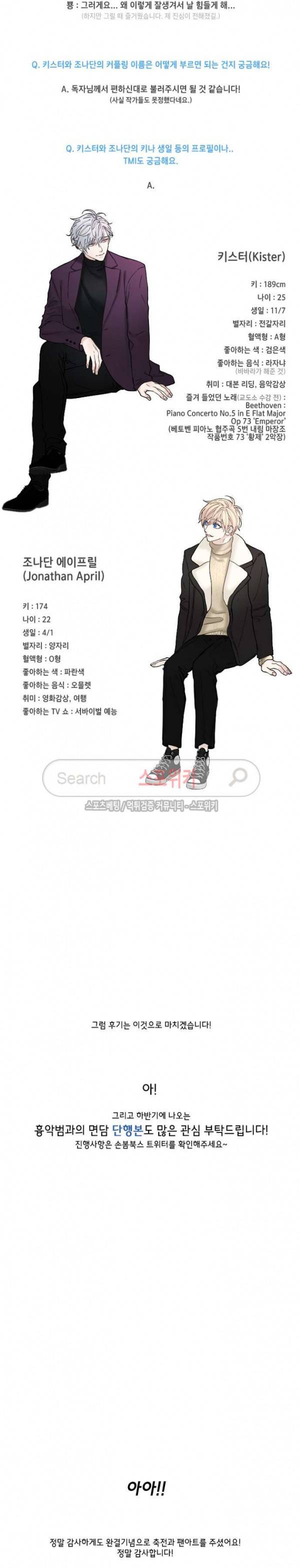 흉악범과의 면담 후기 3