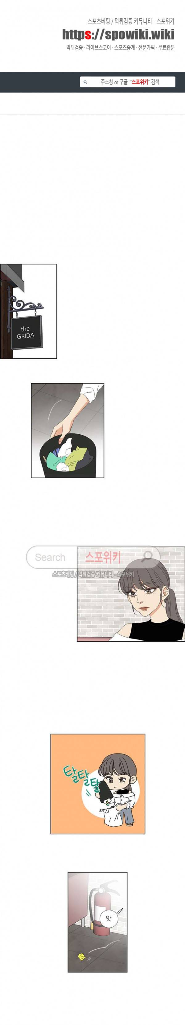 겟 레디 위드 미 29화 1