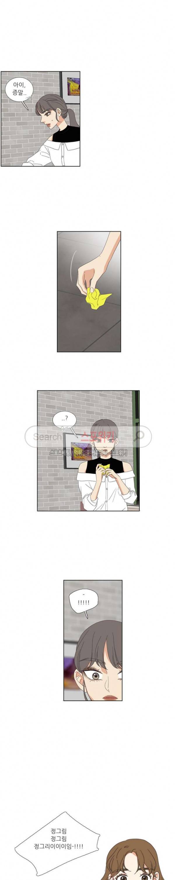 겟 레디 위드 미 29화 2