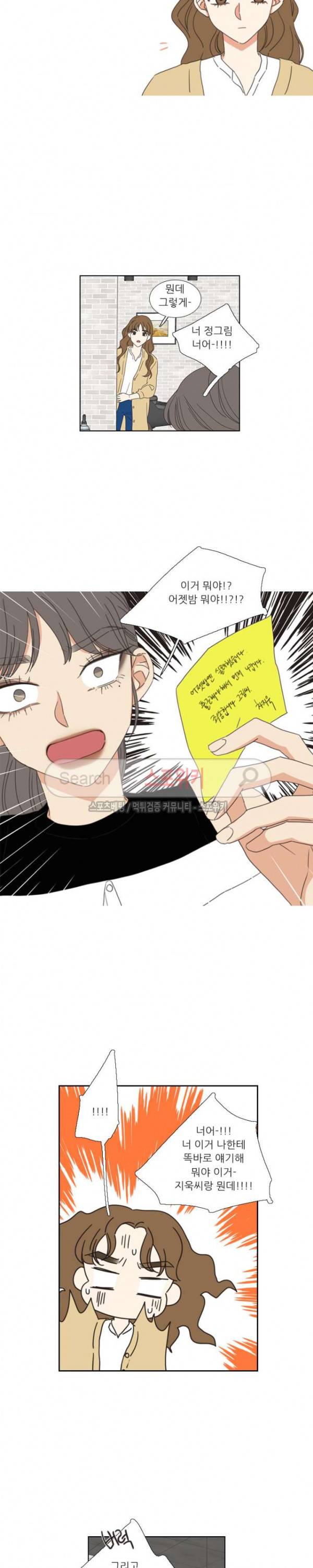 겟 레디 위드 미 29화 3