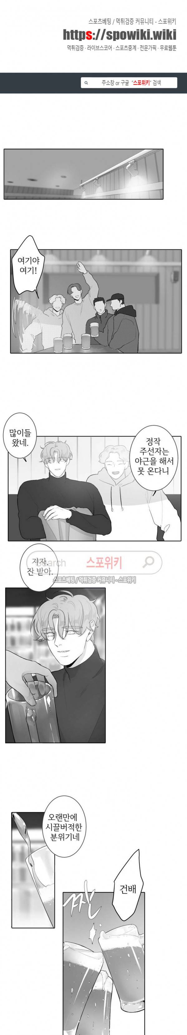 적색영역 34화 1