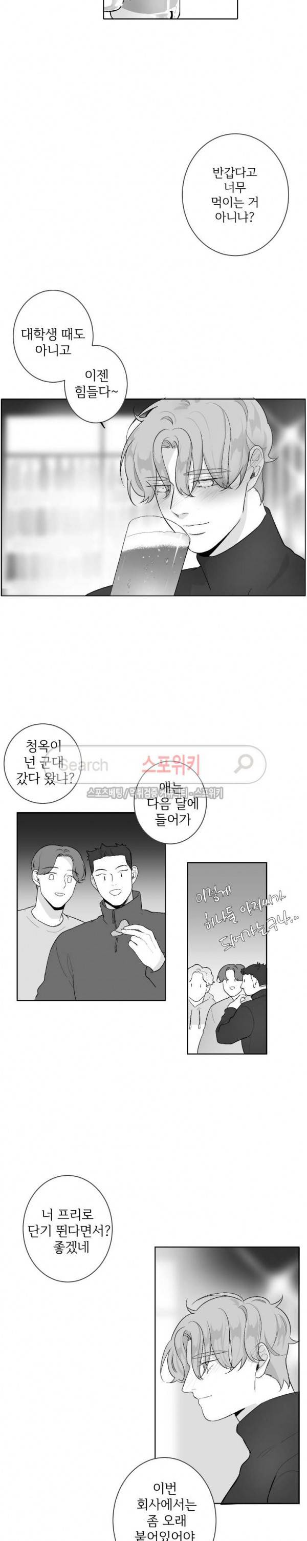 적색영역 34화 2