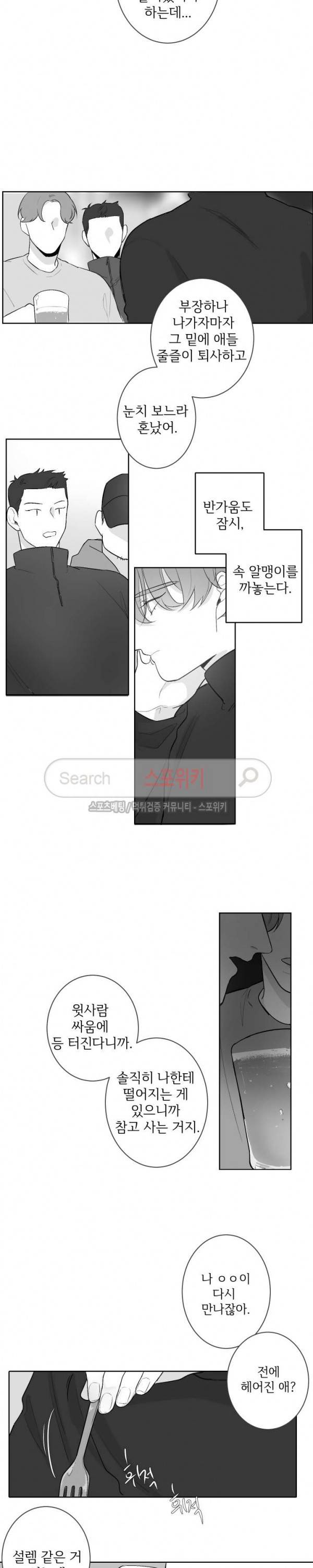 적색영역 34화 3