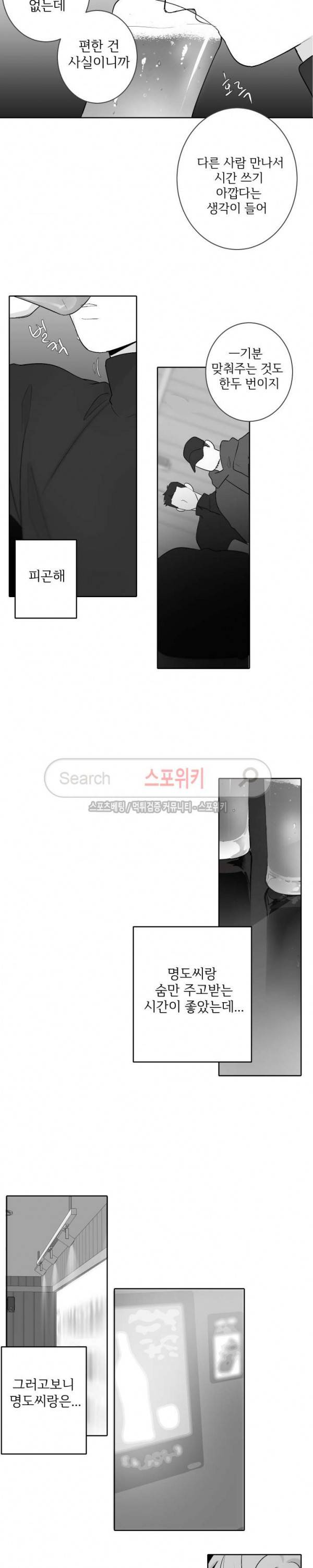 적색영역 34화 4