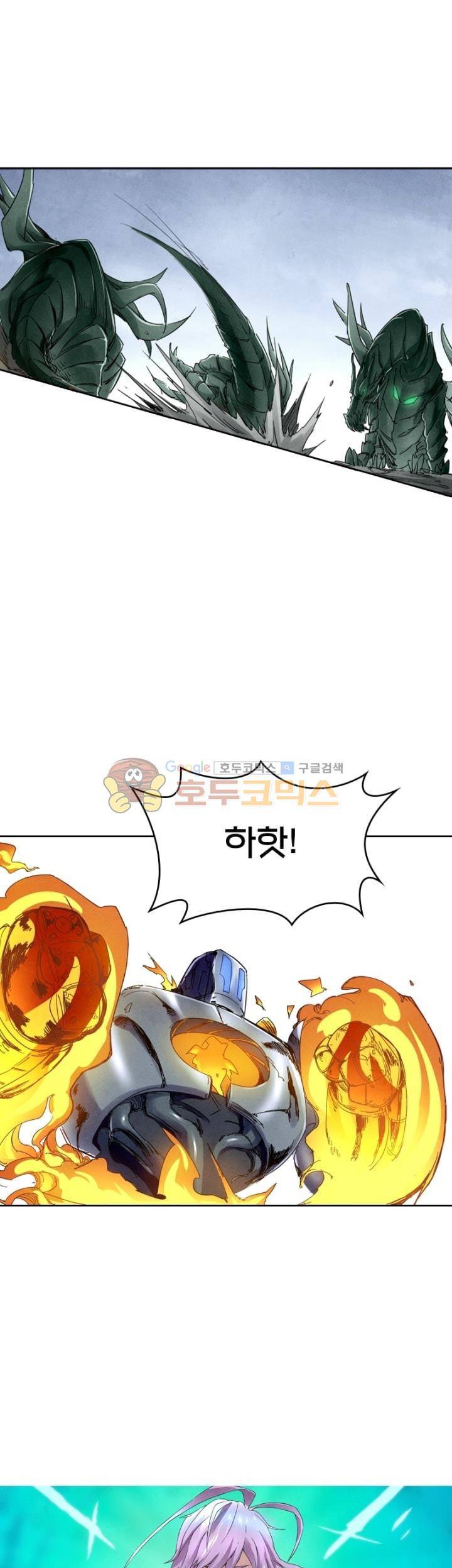 최후의 소환사 135화 1