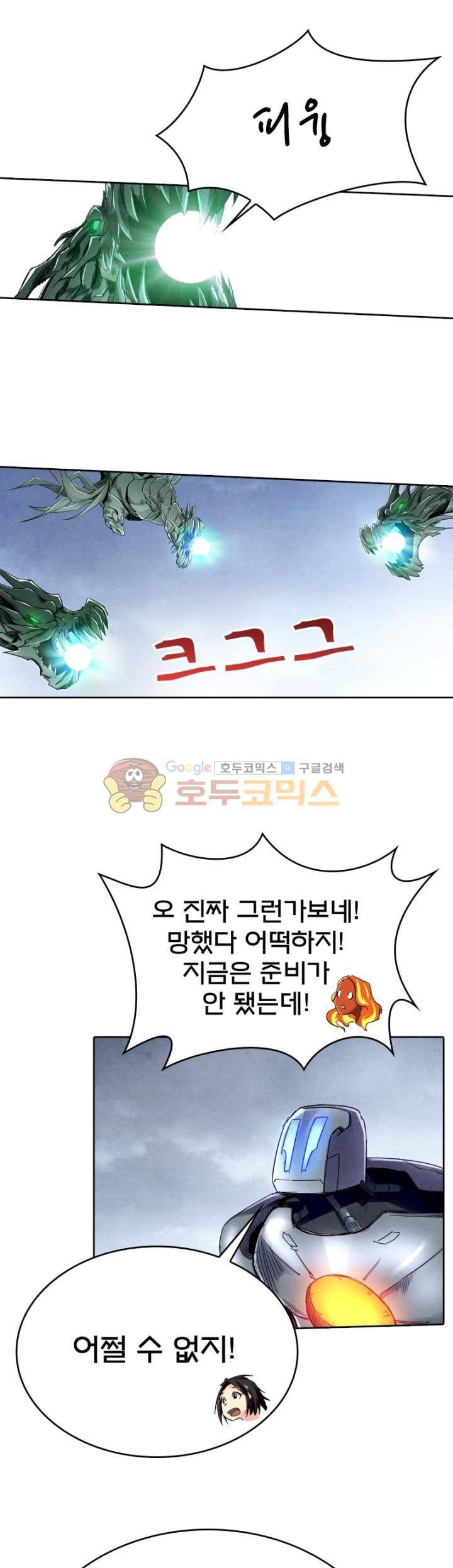 최후의 소환사 135화 5