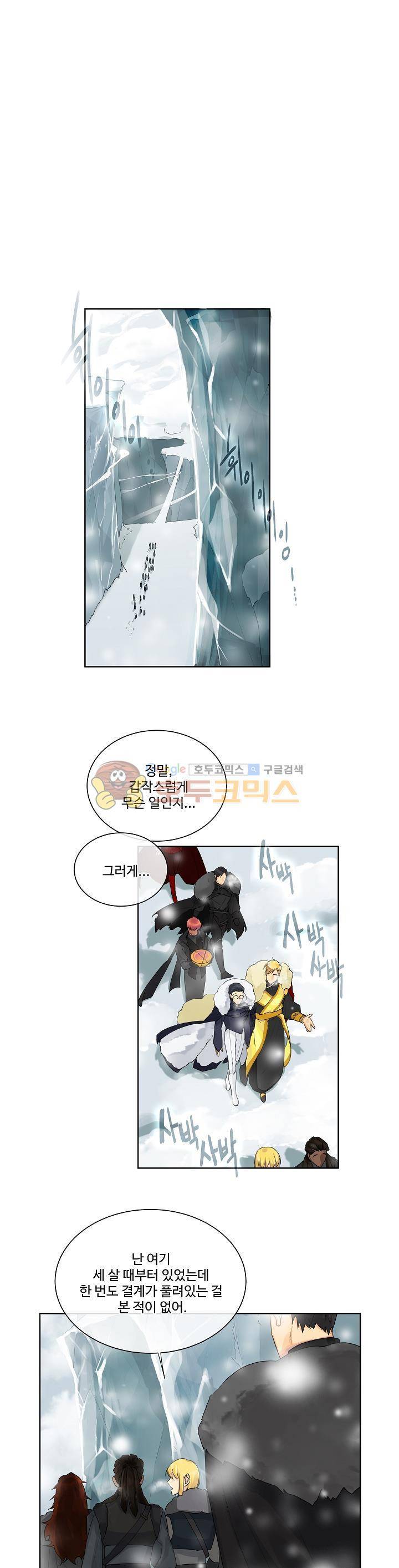 킹스메이커 ~Triple Crown~ 14화 2