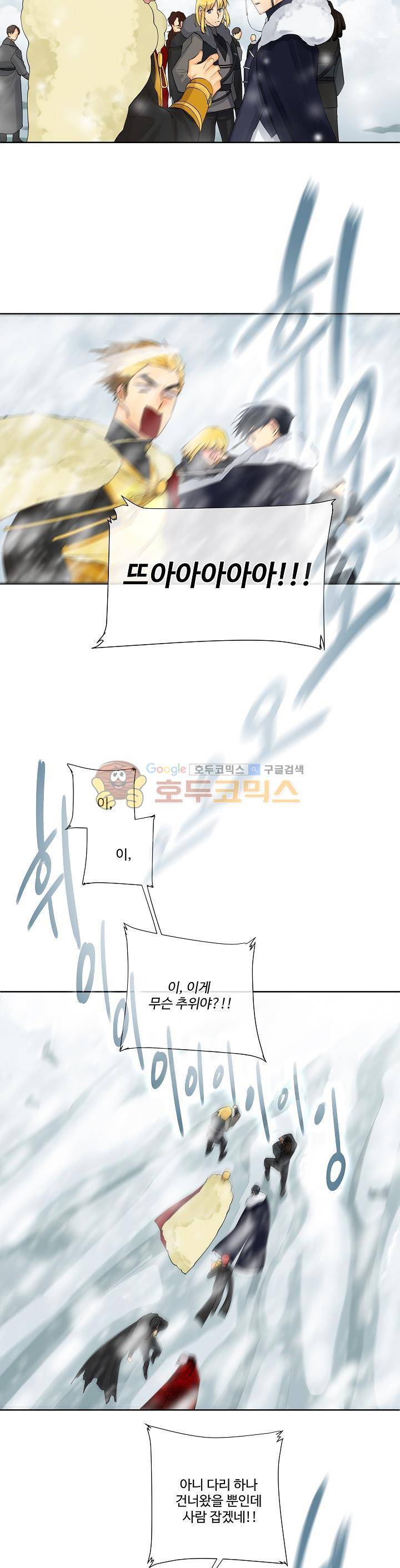 킹스메이커 ~Triple Crown~ 14화 5