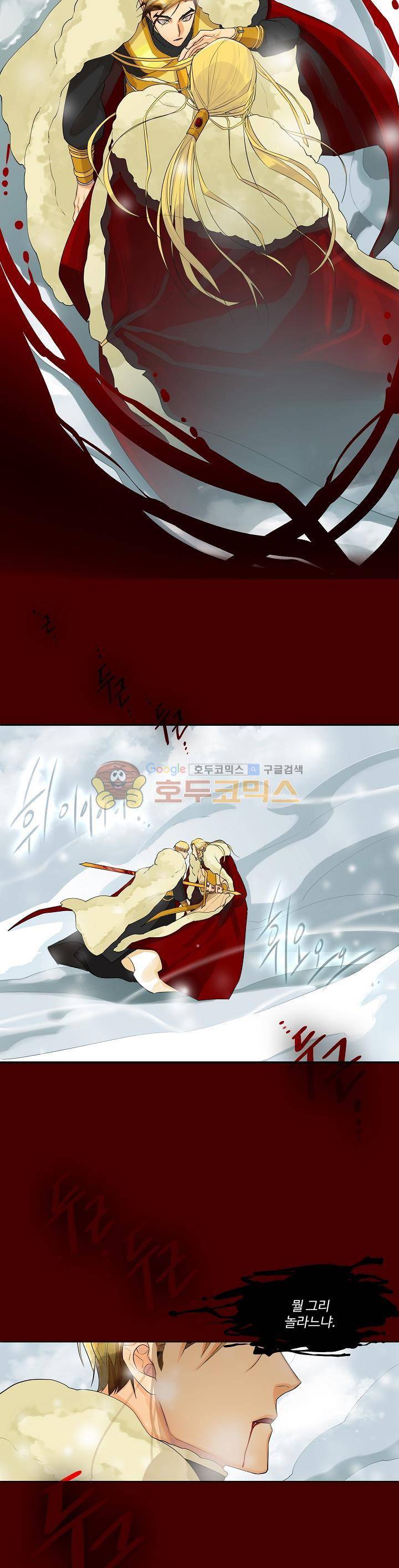 킹스메이커 ~Triple Crown~ 14화 7