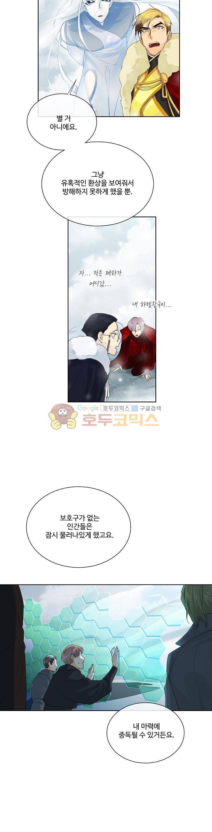 킹스메이커 ~Triple Crown~ 14화 14