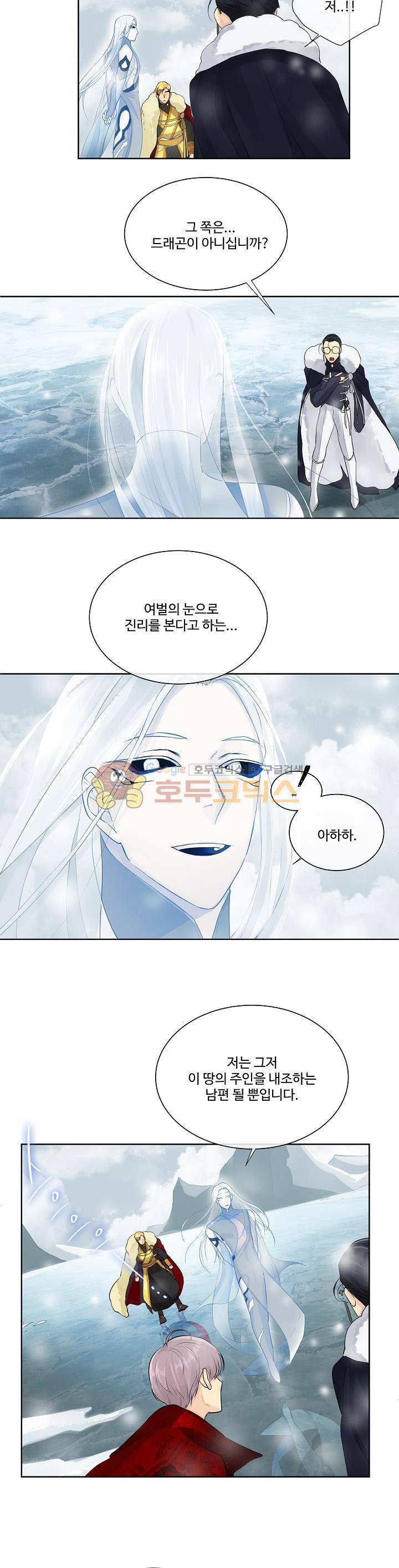 킹스메이커 ~Triple Crown~ 14화 16