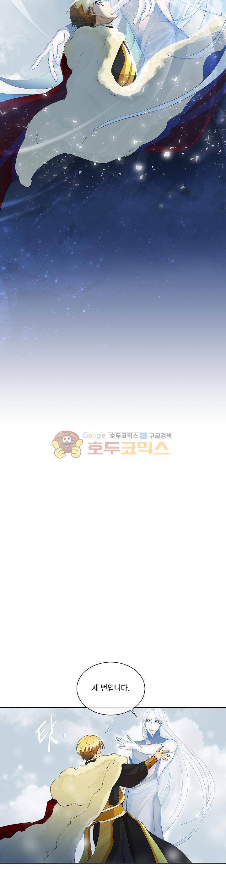 킹스메이커 ~Triple Crown~ 14화 20