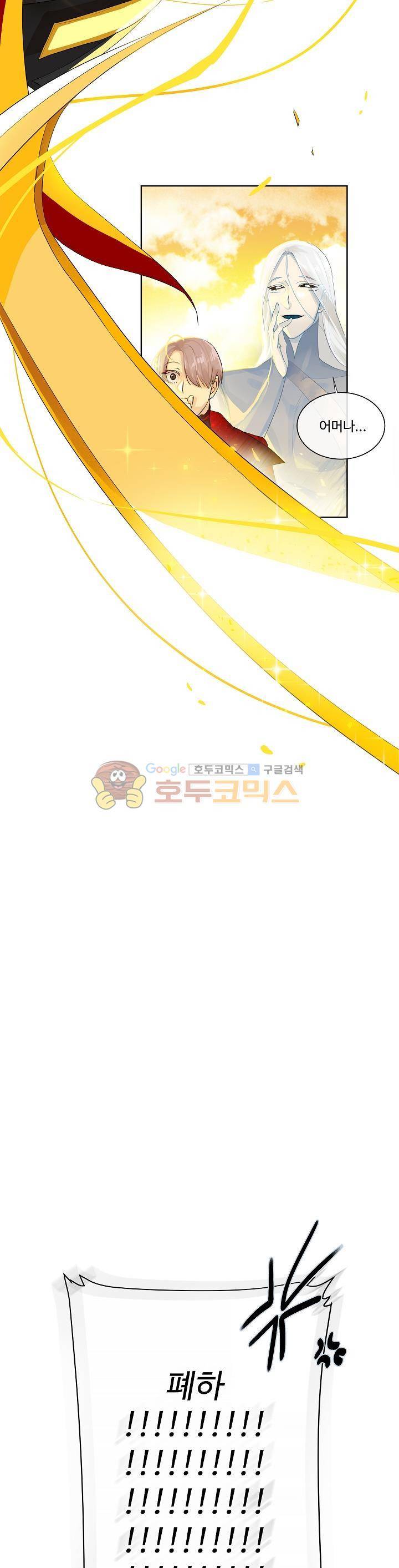 킹스메이커 ~Triple Crown~ 14화 24