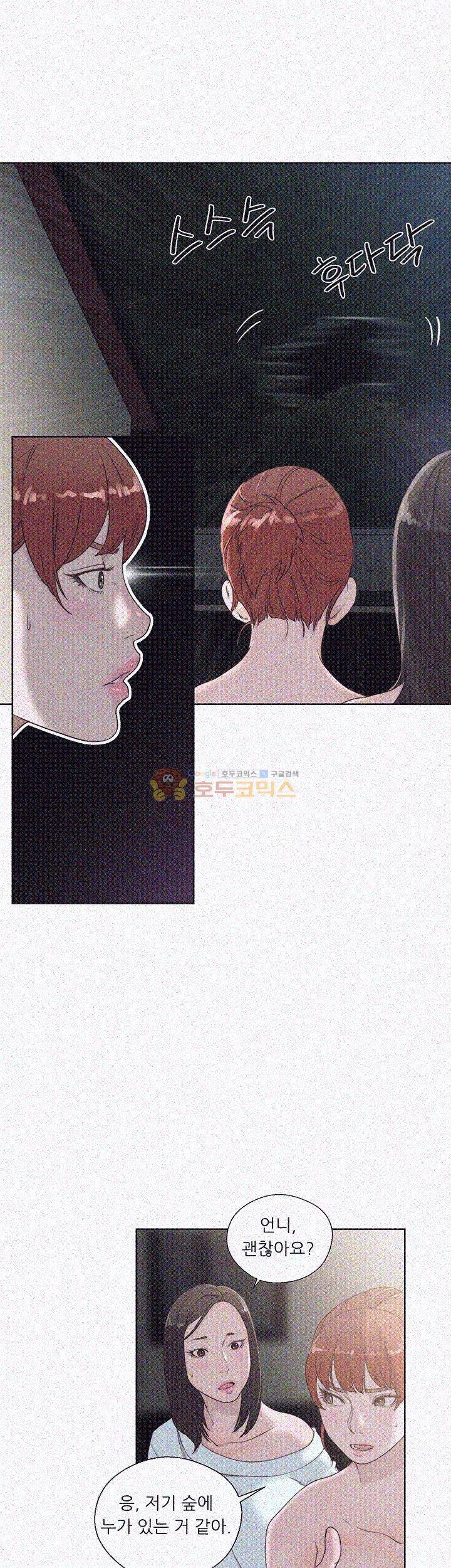 해금 78화 1