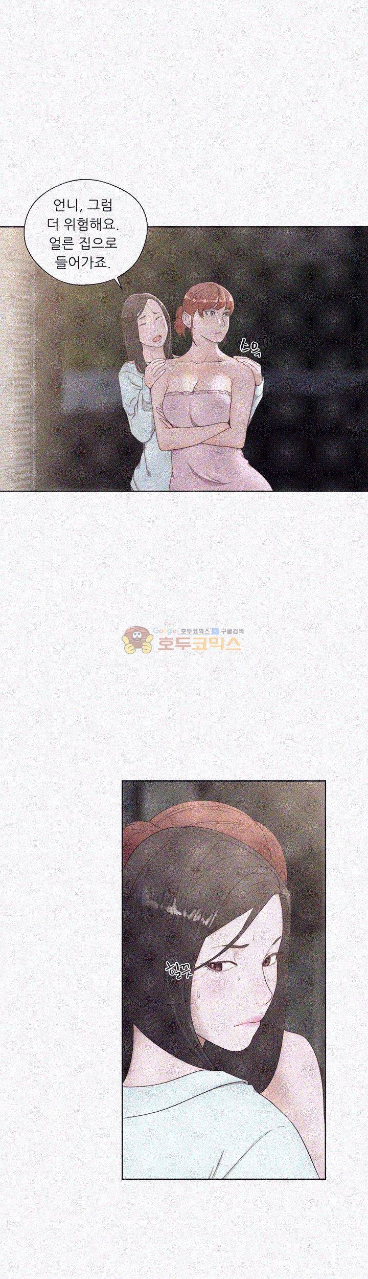 해금 78화 3