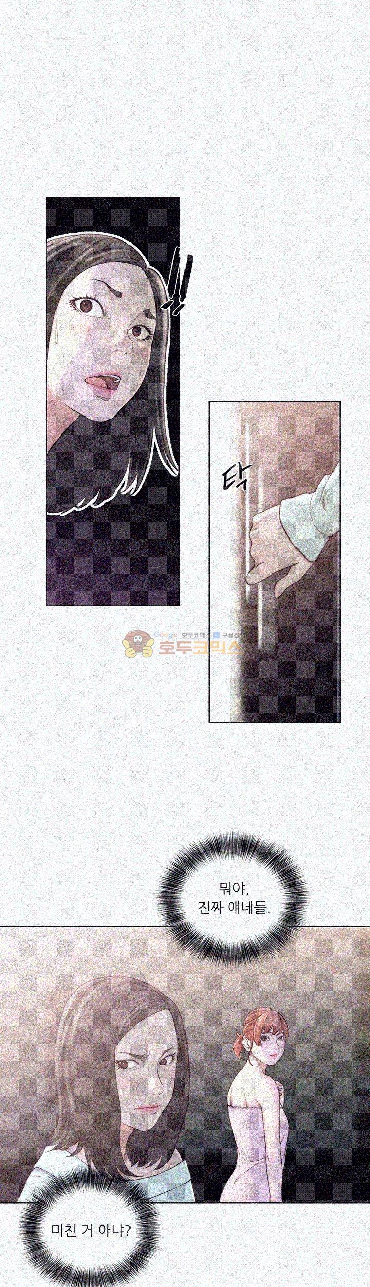 해금 78화 5