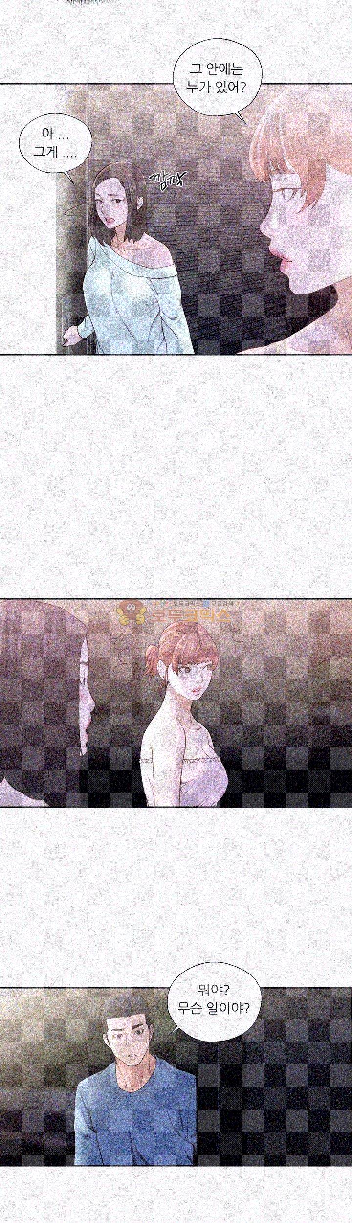 해금 78화 6