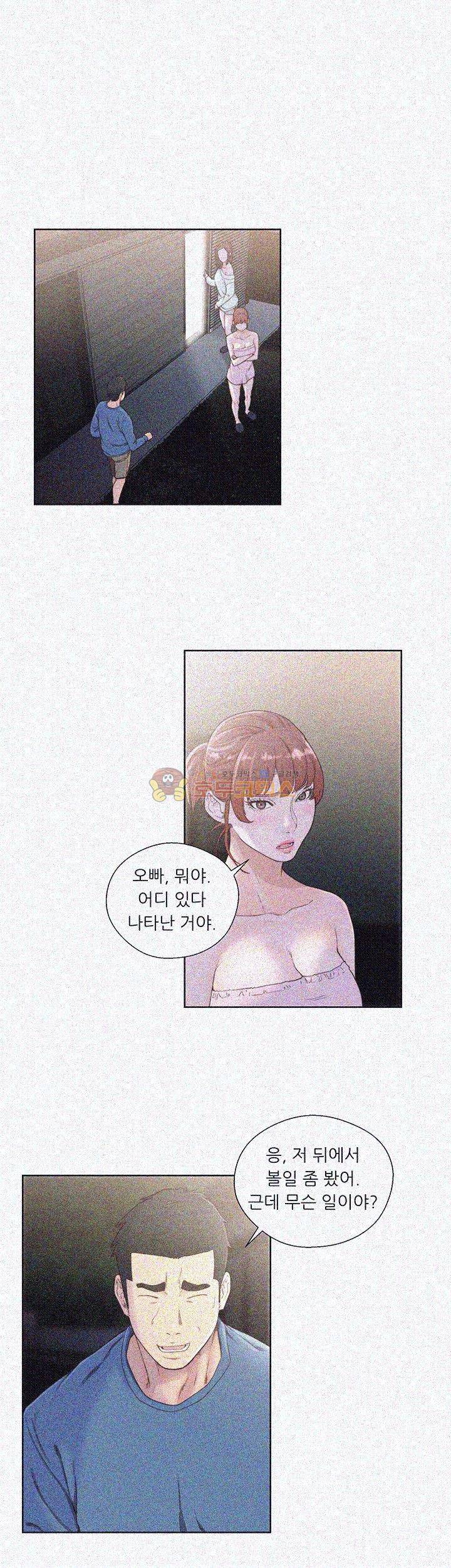 해금 78화 7