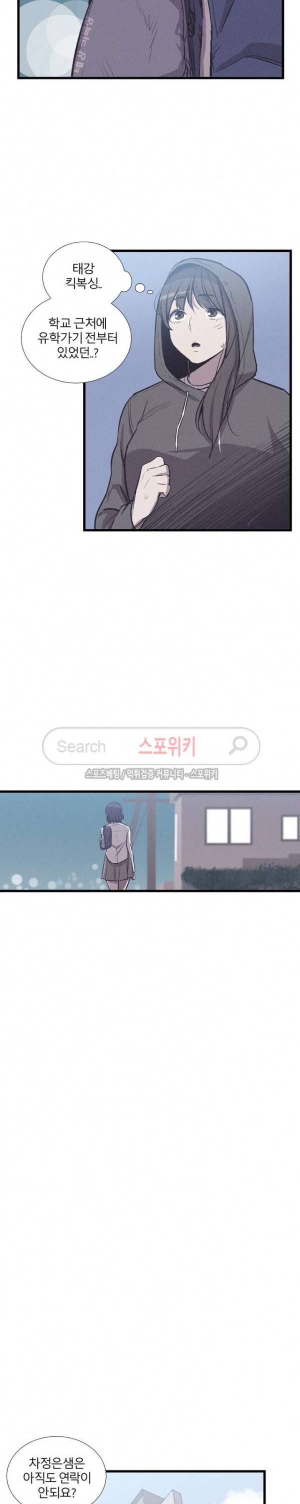 카운터 18화 3