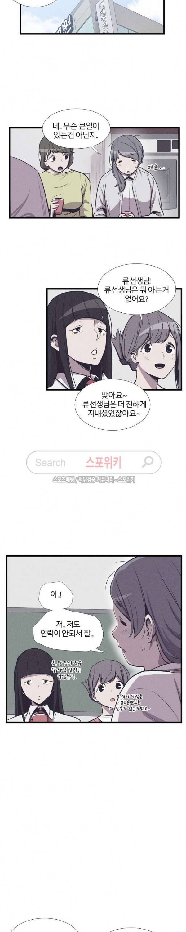 카운터 18화 4