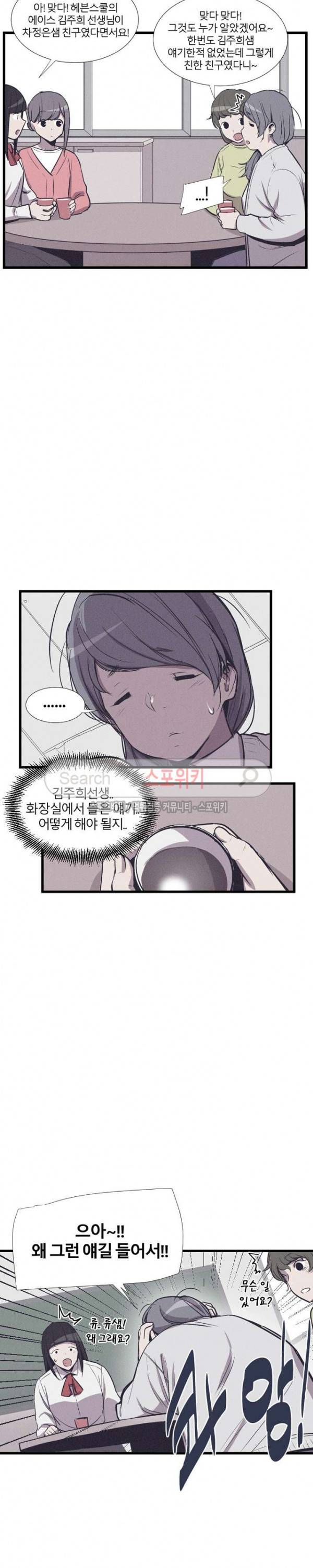 카운터 18화 5