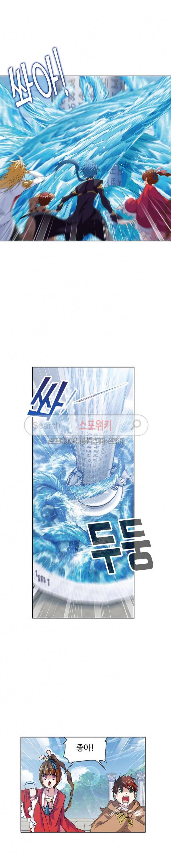 엘피스 전기: SOUL LAND 371화 7