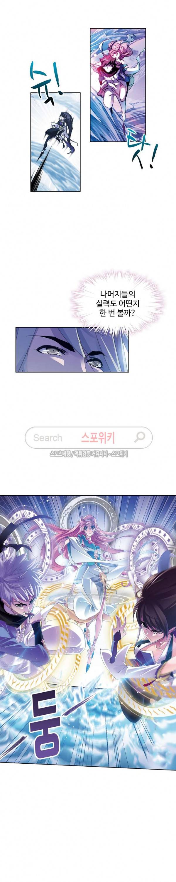 엘피스 전기: SOUL LAND 371화 17