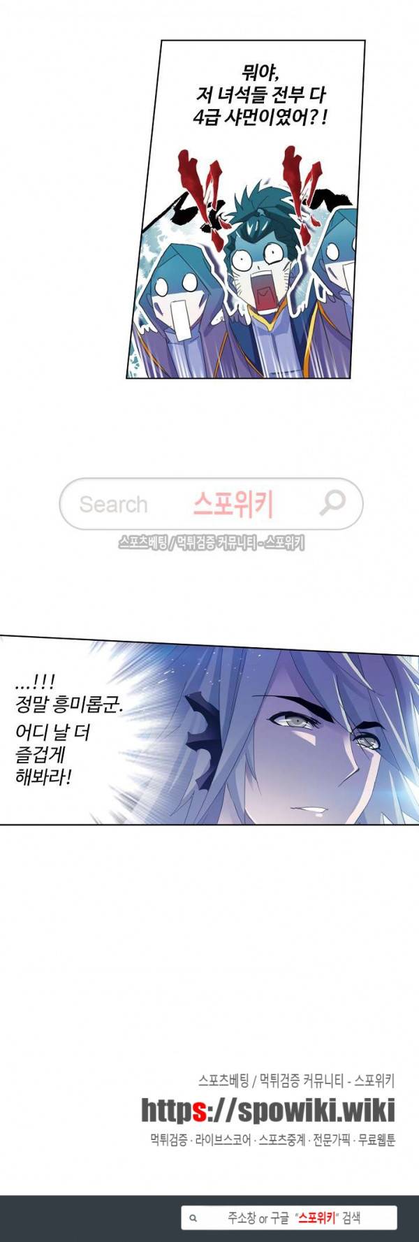 엘피스 전기: SOUL LAND 371화 18
