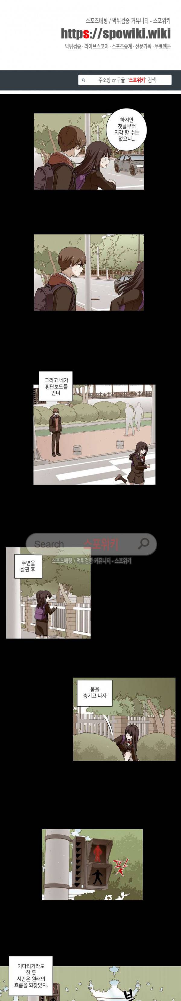 왓치가이 4화 1