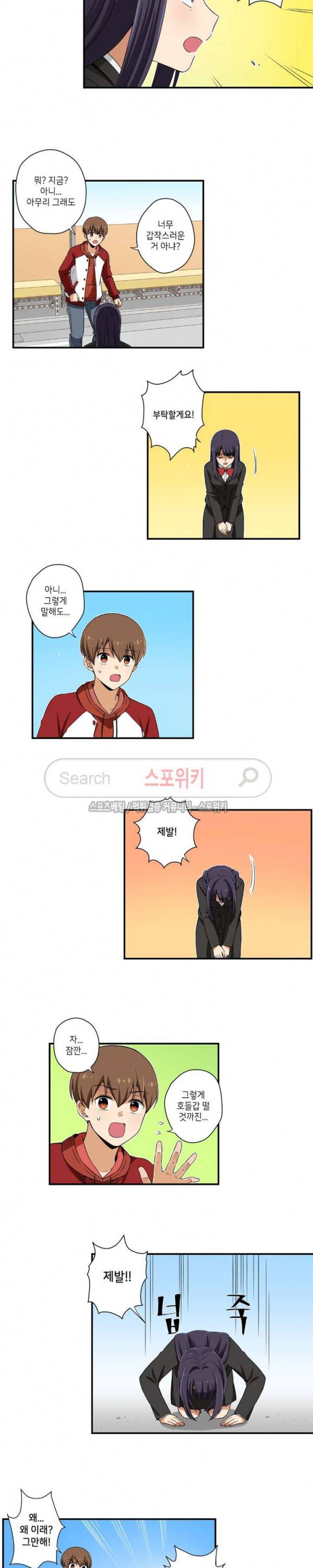 왓치가이 4화 5
