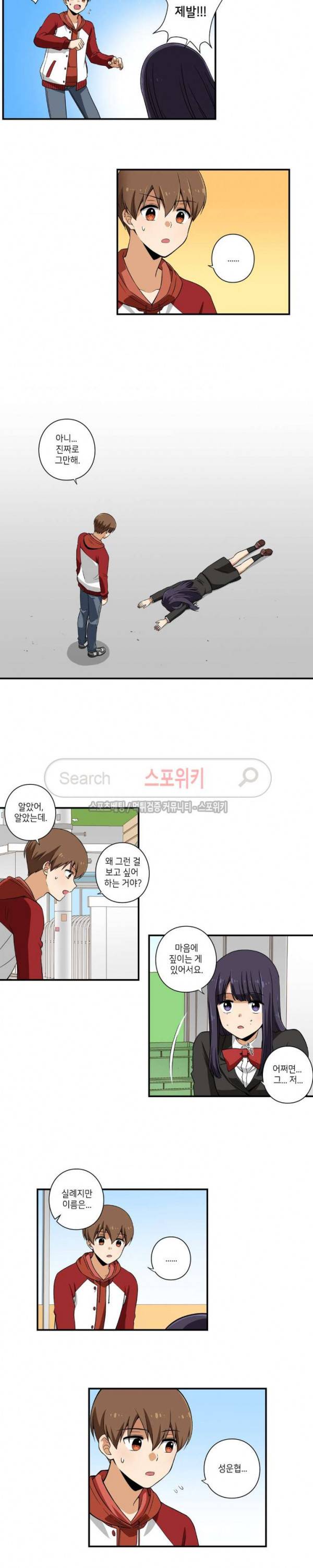 왓치가이 4화 6