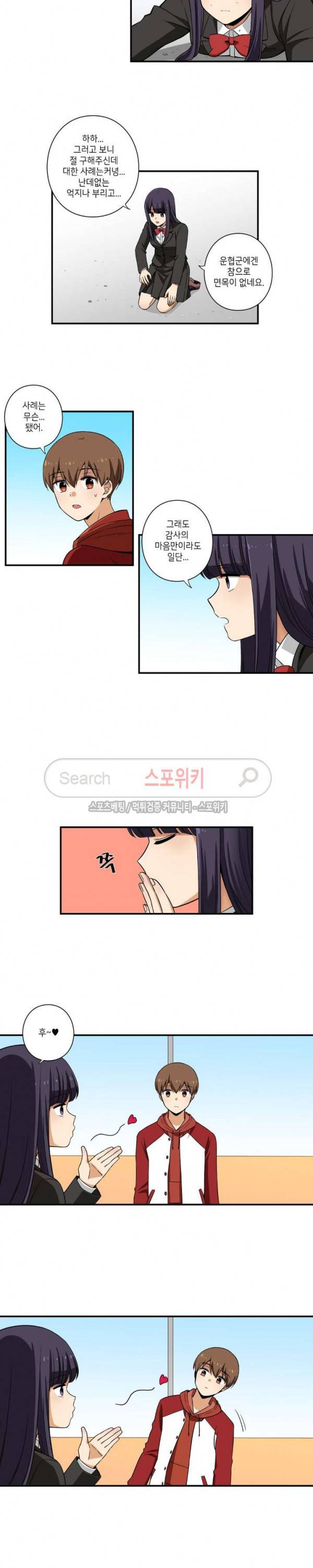 왓치가이 4화 9