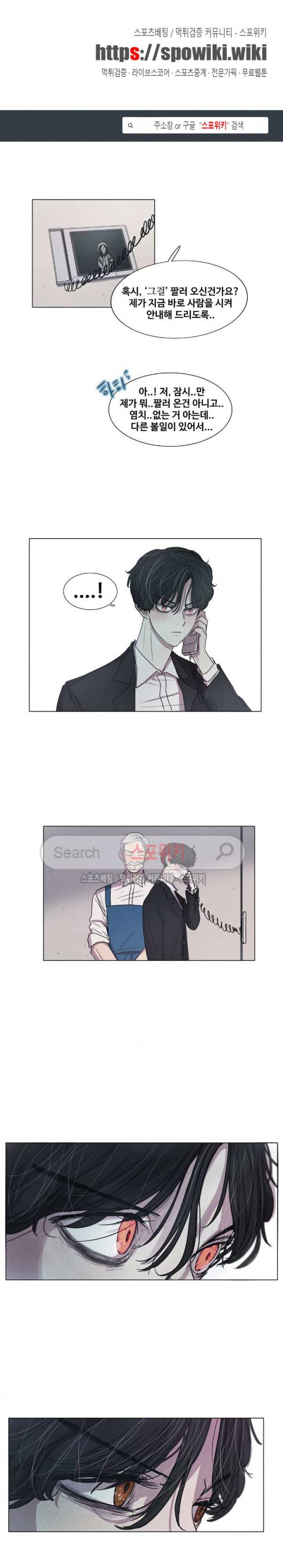 세상에 없는 이웃 4화 1