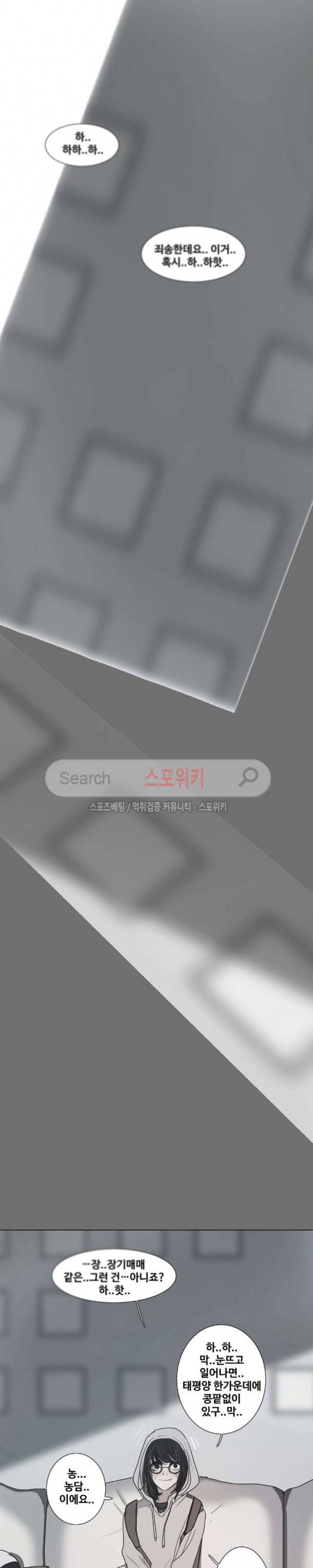 세상에 없는 이웃 4화 4