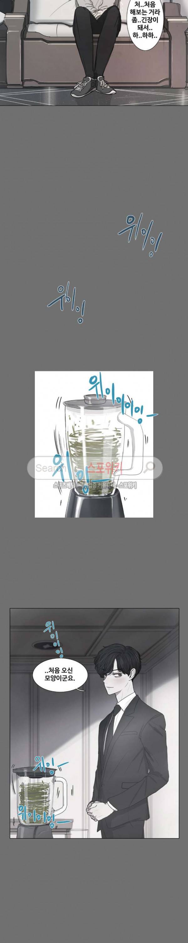 세상에 없는 이웃 4화 5