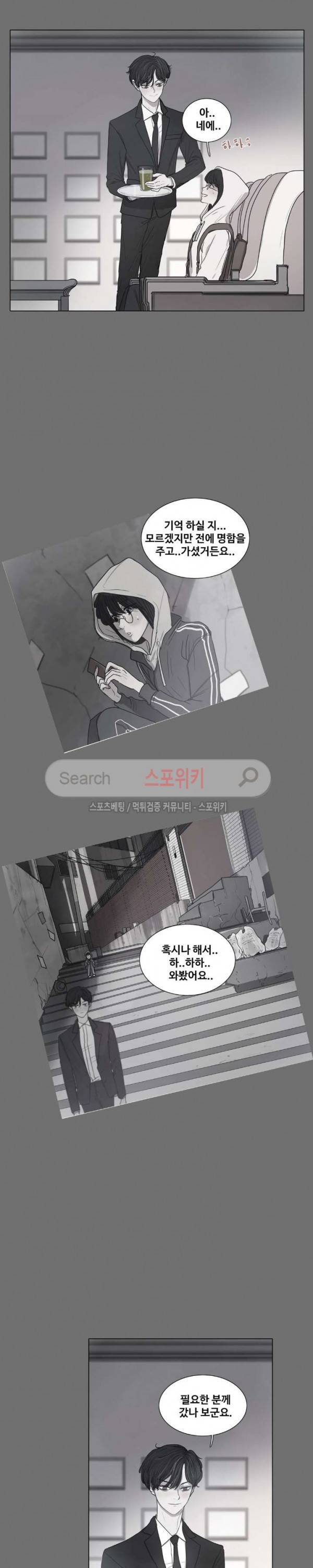 세상에 없는 이웃 4화 6