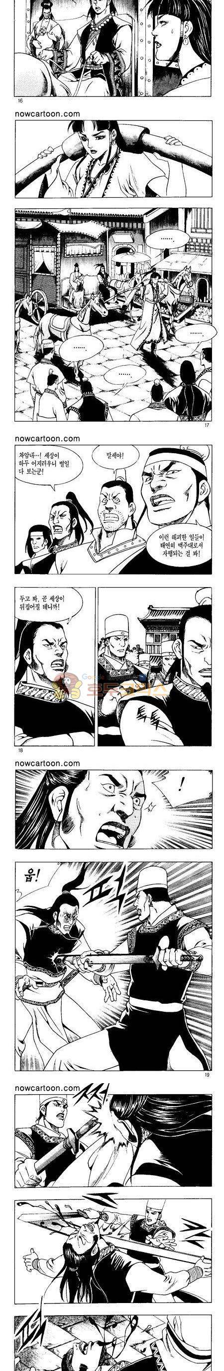 무장춘몽 20권 4