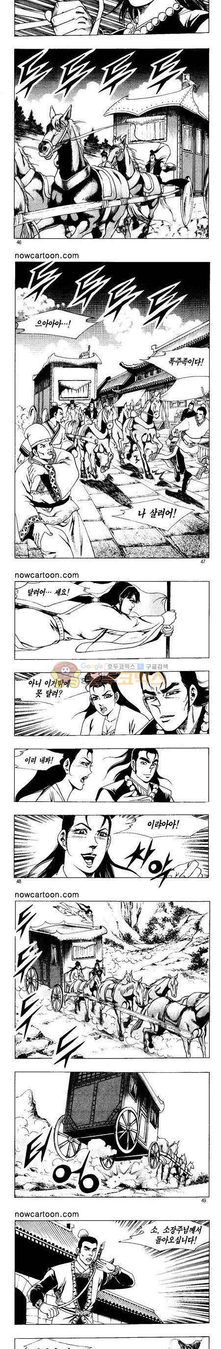무장춘몽 20권 11