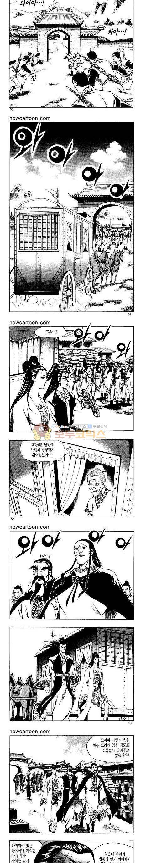 무장춘몽 20권 12