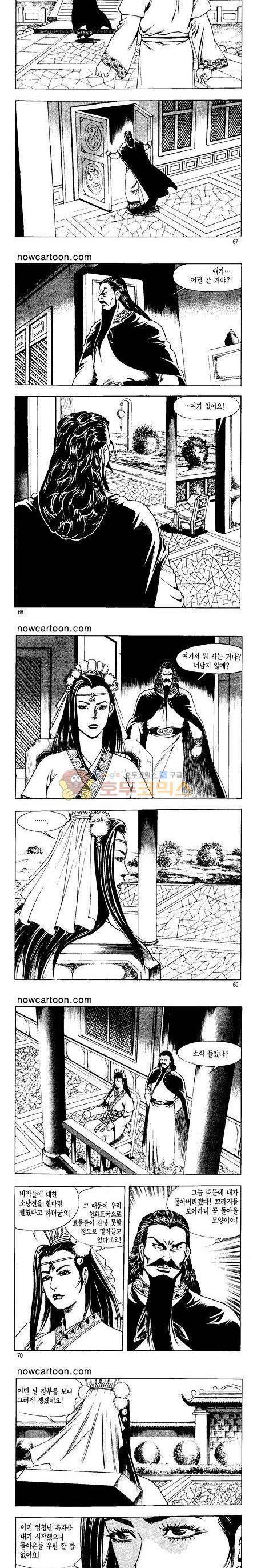 무장춘몽 20권 16